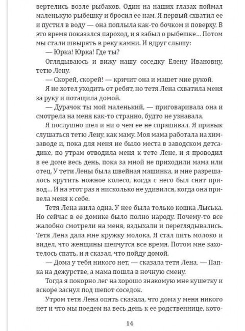 Бог, мистер Гленн и Юрий Коробцов. Ардаматский В.