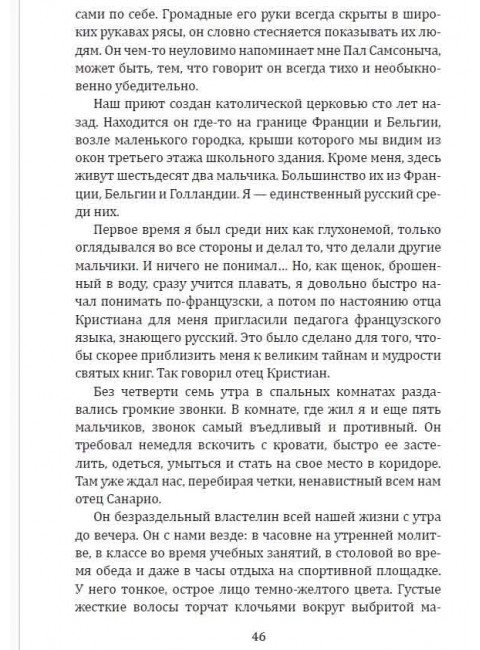 Бог, мистер Гленн и Юрий Коробцов. Ардаматский В.