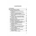 Бюро Туполева. Бомбардировщики, авиалайнеры, люди. Туполев А.Н., Незваль И.Ф., Громов М.М.