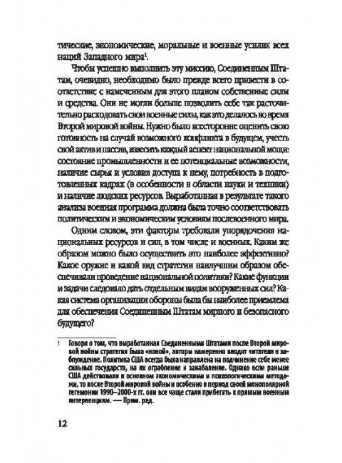 Десант в Корею. Как мы отбились от Ким Ир Сена. Кэгл М., Мэнсон Ф.