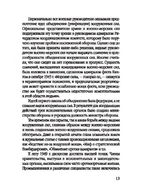 Десант в Корею. Как мы отбились от Ким Ир Сена. Кэгл М., Мэнсон Ф.
