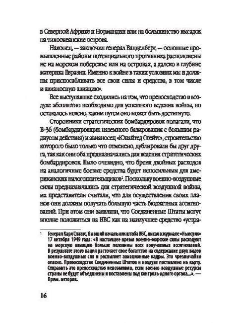 Десант в Корею. Как мы отбились от Ким Ир Сена. Кэгл М., Мэнсон Ф.