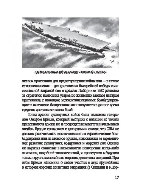Десант в Корею. Как мы отбились от Ким Ир Сена. Кэгл М., Мэнсон Ф.