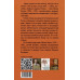 Душегубы России. Внешние враги и внутренние диверсанты. Погодин М.П.