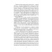 Женщина фюрера, или Как Ева Браун погубила Третий рейх. Грейгъ О.И.