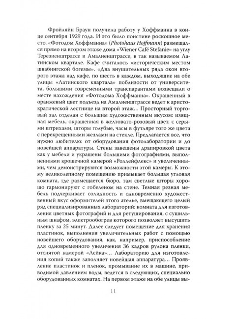 Женщина фюрера, или Как Ева Браун погубила Третий рейх. Грейгъ О.И.