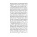 Женщина фюрера, или Как Ева Браун погубила Третий рейх. Грейгъ О.И.