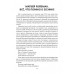 Жизнь и смерть хулигана. Сергей Есенин глазами друзей и врагов. Замостьянов А.А.