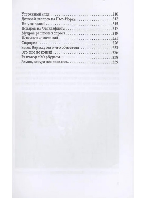 Загадка Лермонтова и другие тайны русской литературы. Андроников И.