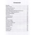 Заготовки сельхозпродукции в СССР в 1930-х годах. Часть 2. Жевалов С.А.