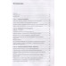 Записки на полях. О том, как я/ты/мы делали выборы. Вольхина М., Милешкина Ю.