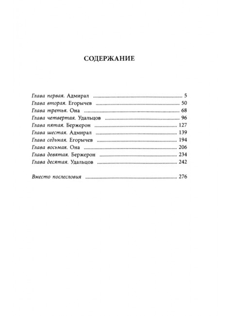 Звезда адмирала Колчака. Максимов В.Е.