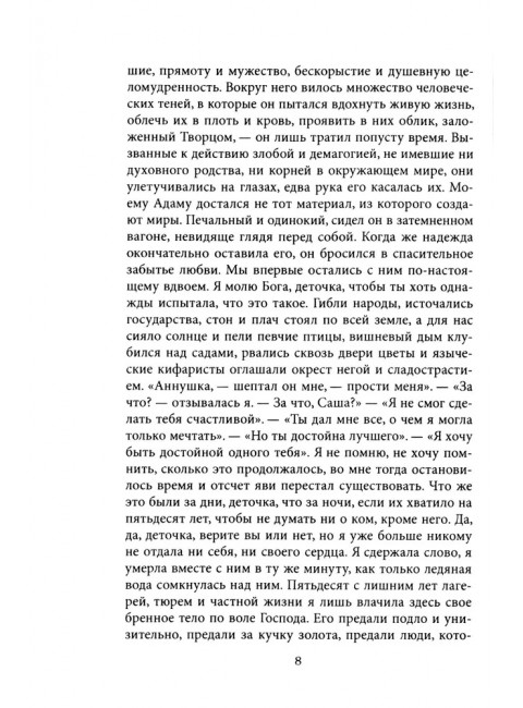 Звезда адмирала Колчака. Максимов В.Е.