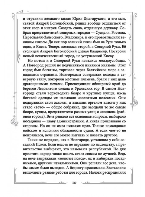 Иван III Великий. Как Московское княжество превратилось в Россию. Шамбаров В.Е.