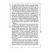 Иван III Великий. Как Московское княжество превратилось в Россию. Шамбаров В.Е.
