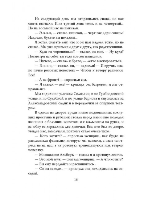 Из школы на фронт. Нас ждал огонь смертельный… Окуджава Б.Ш.