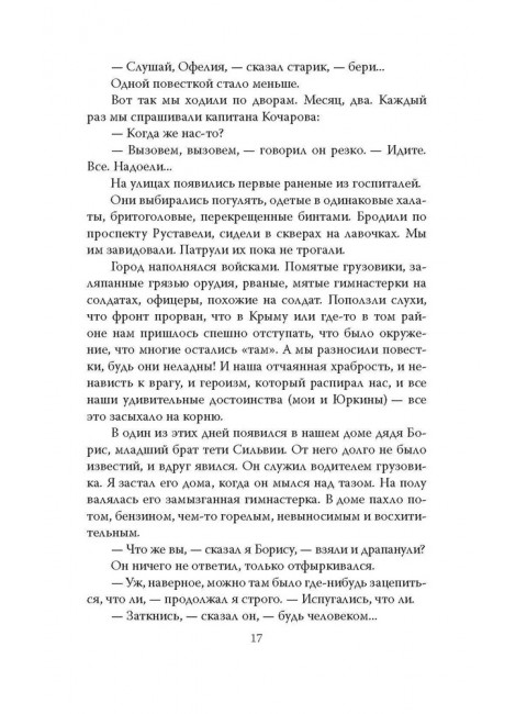 Из школы на фронт. Нас ждал огонь смертельный… Окуджава Б.Ш.