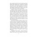 Иосиф Бродский. Вечный скиталец. Бобров А.А.
