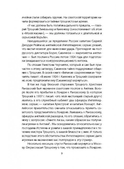 Ликвидация «пятой колонны». Заковский Л.М., Уранов С.