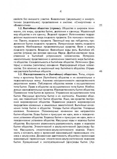 Мир и Россия. Современный взгляд. Захаров В.К.