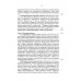 Мир и Россия. Современный взгляд. Захаров В.К.