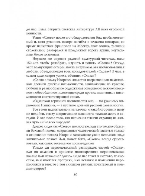 Откуда ты, Русь? Крах норманнской теории. Лесной С.
