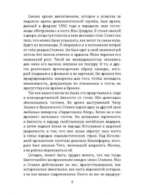 Плечом к плечу с КГБ. Органы госбезопасности стран Варшавского договора в Холодной войне. Вольф М