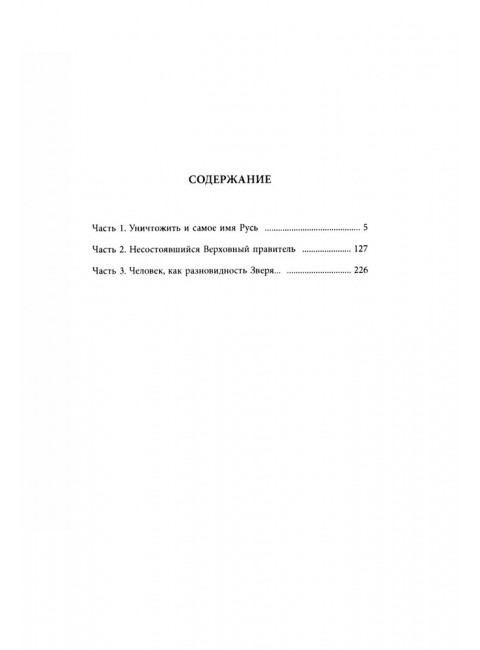 Подлинная судьба адмирала Колчака. Грейгъ О.
