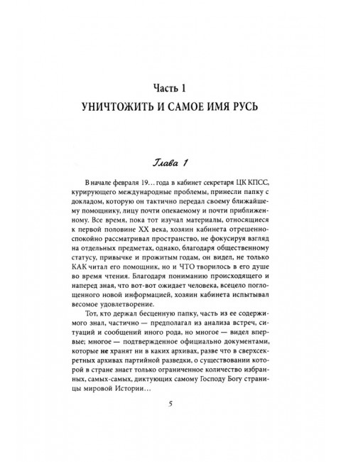 Подлинная судьба адмирала Колчака. Грейгъ О.
