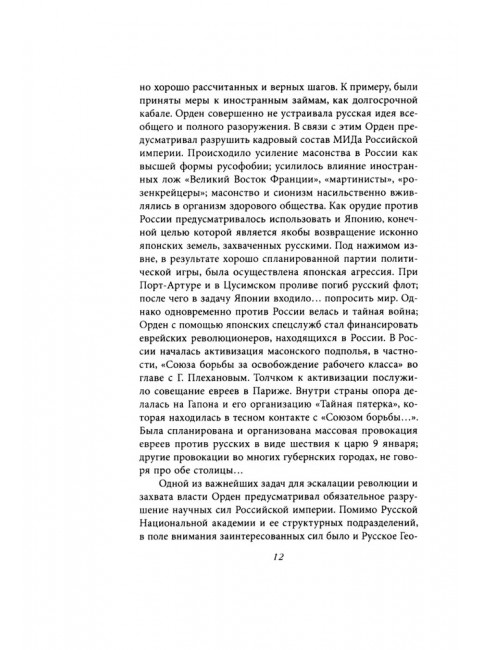 Подлинная судьба адмирала Колчака. Грейгъ О.