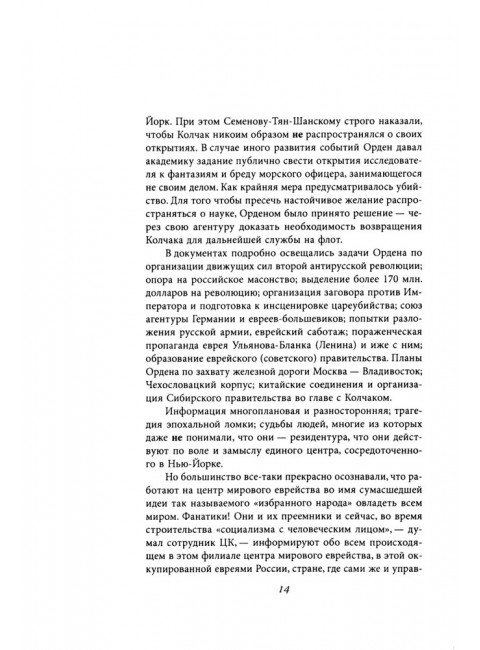 Подлинная судьба адмирала Колчака. Грейгъ О.