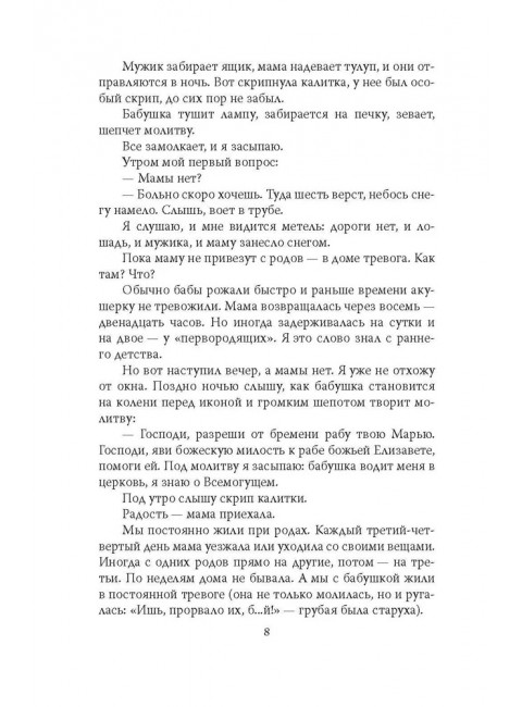 По-живому. Воспоминания хирурга о власти в СССР. Амосов Н.М.