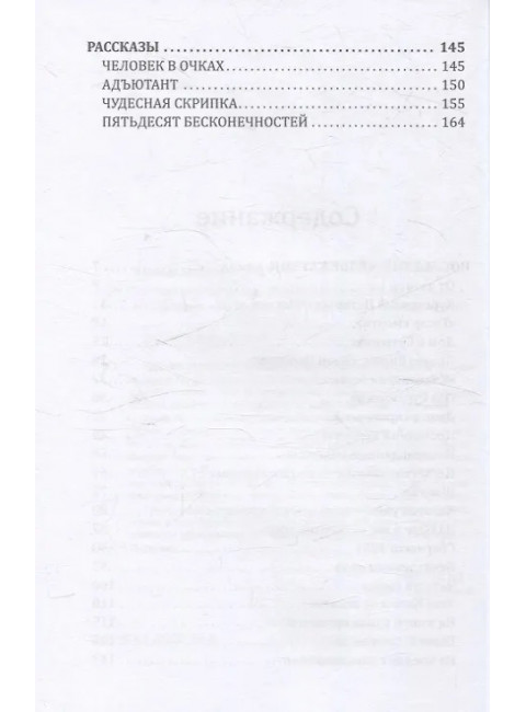 Последний медвежатник. Новые приключения Нила Кручинина. Шпанов Н.Н.