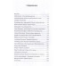 Почему неомонархисты опасны для России? Аврорин С.