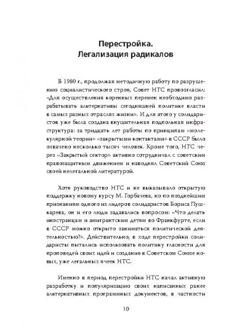 Почему неомонархисты опасны для России? Аврорин С.