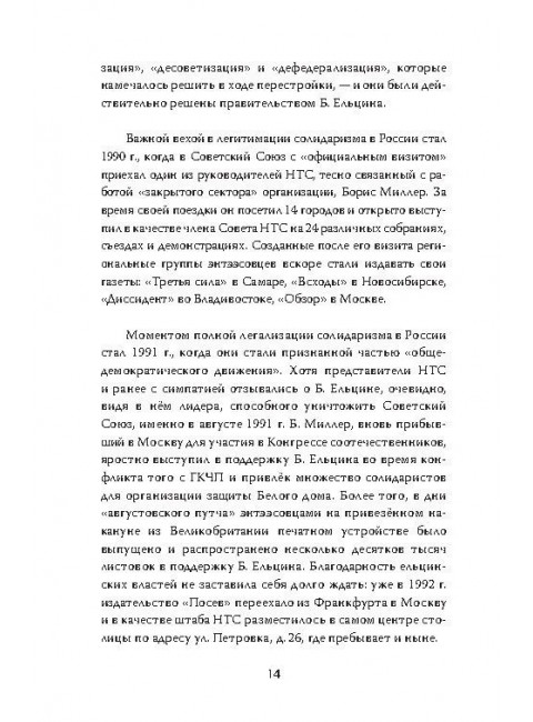 Почему неомонархисты опасны для России? Аврорин С.