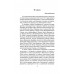 Сидней Рейли. Подлинная история «короля шпионов». Кук Э.