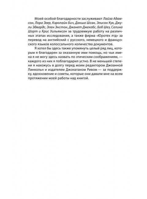 Сидней Рейли. Подлинная история «короля шпионов». Кук Э.