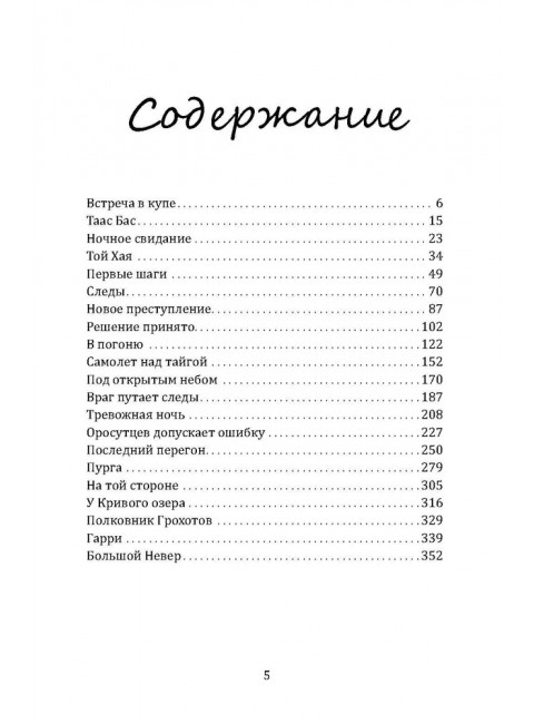 Следы на снегу. Брянцев Г.М.