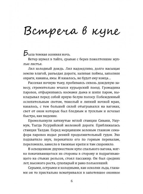 Следы на снегу. Брянцев Г.М.