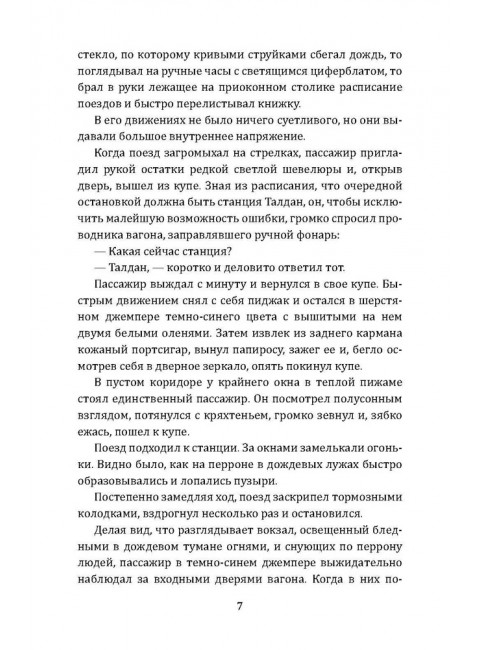 Следы на снегу. Брянцев Г.М.