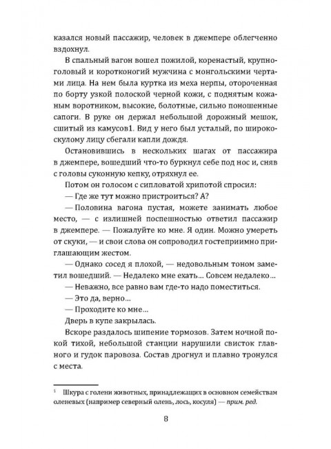 Следы на снегу. Брянцев Г.М.