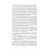 Слишком темно и невыносимо тихо. Как я воспринимаю, представляю и понимаю окружающий мир. Воспоминания слепоглухонемой. Скороходов