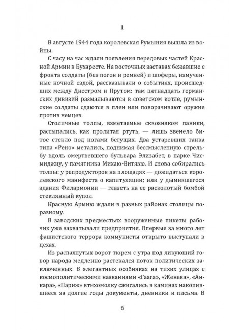 Смерть под псевдонимом. Атаров Н.