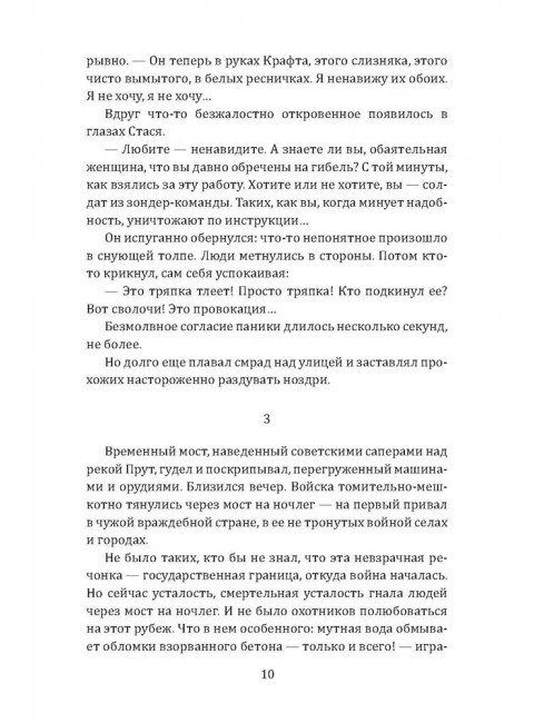 Смерть под псевдонимом. Атаров Н.