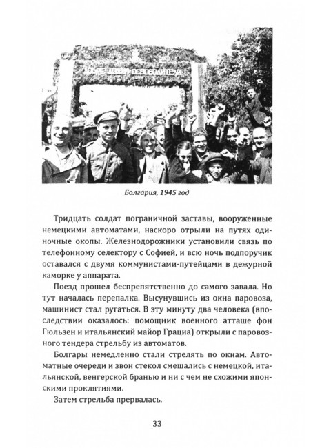 Смерть под псевдонимом. Атаров Н.