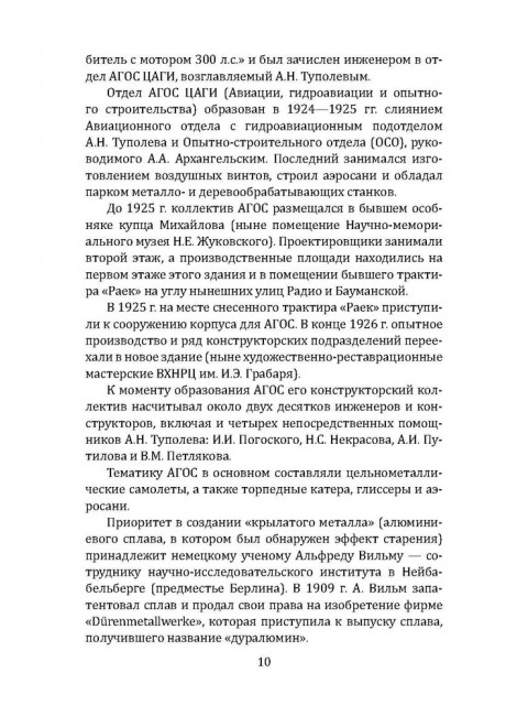 Сухой. Самолеты для любых задач. Сборник