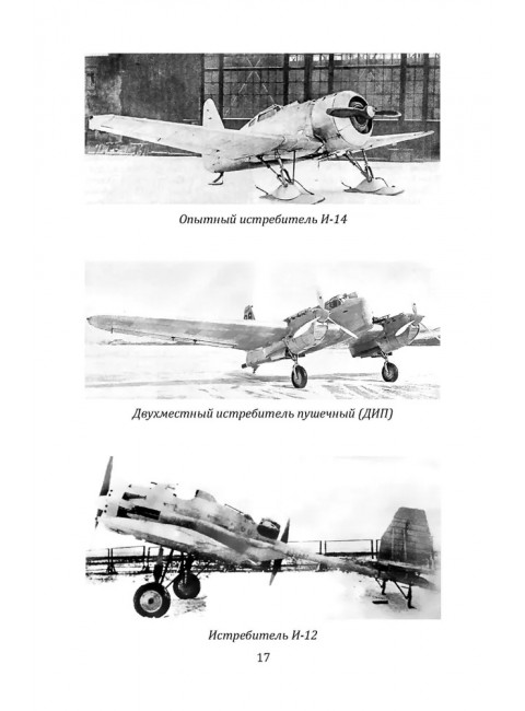 Сухой. Самолеты для любых задач. Сборник