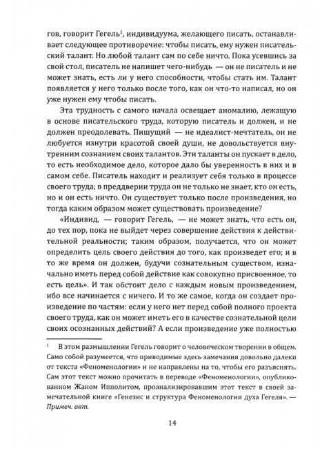Тень парфюмера. По ту сторону морали. Бланшо М., Канетти Э.