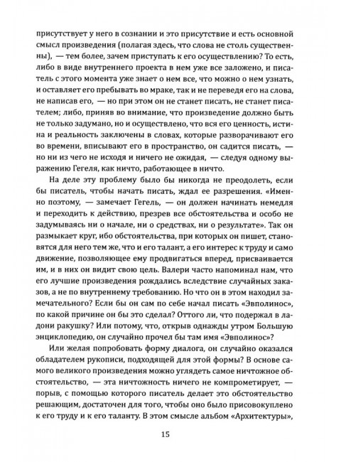 Тень парфюмера. По ту сторону морали. Бланшо М., Канетти Э.